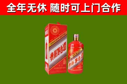 武陵区烟酒回收生肖茅台酒瓶.jpg