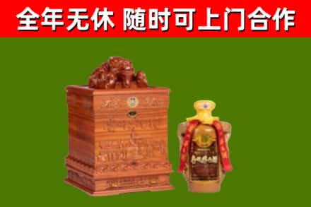 武陵区回收80年茅台